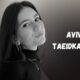 aviva taeidkashani